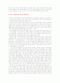 장기기증 토론 2페이지