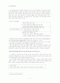 초등학교 사회교과서 재구성 (경제영역) 2페이지