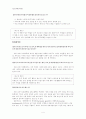초등학교 사회교과서 재구성 (경제영역) 4페이지