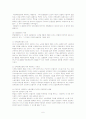 유니온숍(Union Shop) 협정의 이해와 문제점 분석 6페이지
