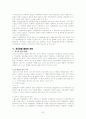 유니온숍(Union Shop) 협정의 이해와 문제점 분석 22페이지