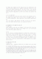 유니온숍(Union Shop) 협정의 이해와 문제점 분석 31페이지
