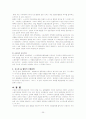 유니온숍(Union Shop) 협정의 이해와 문제점 분석 35페이지