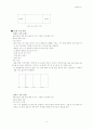 초등학교 훈련계획서 작성(4주분량) 3페이지