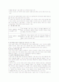 인공유산 분석&견해 4페이지