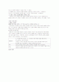 금연 프로그램 계획서 2페이지