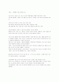 Friends -The most popular TV show all over the world 2페이지