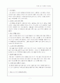 시간관리의 효율성 7페이지