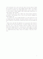 핸드볼의 역사 및 특성 4페이지