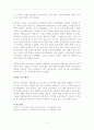 소프트웨어 기술의 한계 2페이지