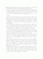 과학적 지식에 대한 생각의 변천과정 2페이지