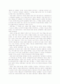 과학적 지식에 대한 생각의 변천과정 7페이지
