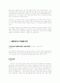 [영화비평] I am sam과 제 8요일 분석, 비평 (장애인에 대한 시선) 3페이지