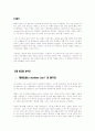 [영화비평] I am sam과 제 8요일 분석, 비평 (장애인에 대한 시선) 11페이지