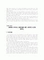 [영화비평] I am sam과 제 8요일 분석, 비평 (장애인에 대한 시선) 21페이지