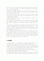 [영화비평] I am sam과 제 8요일 분석, 비평 (장애인에 대한 시선) 22페이지