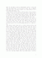 과학교육의 이론 및 적용 4페이지