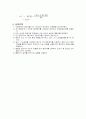연소실험 5페이지