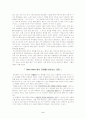 장애인에 관한 영화감상문 (레인맨, 제8요일, 나의왼발) 2페이지