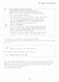 [교육심리학] 영화 말아톤 에서 찾은 적응기제 8페이지