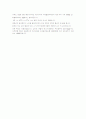 한미 FTA의 긍정적 부정적 견해 7페이지
