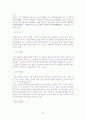 제주도 여미지식물원 주요현황 3페이지