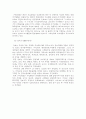 우리나라 레저및 레저산업의 역사 6페이지