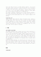 이태영에 대하여 7페이지