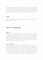 이태영에 대하여 8페이지