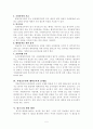 지방공무원 해외연수의 문제점과 대응방안 5페이지