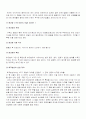 세계의 주요 법 체계 5페이지