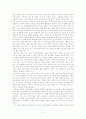 [교육학] 루소의 < 에밀 > 을 읽고 (독후감, 교육사상 영향 분석) 6페이지