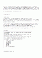 리츠칼튼호텔의 전략분석 8페이지
