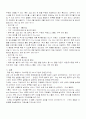 리츠칼튼호텔의 전략분석 12페이지