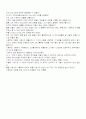 오페라의 유령을 읽고.. 3페이지