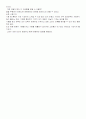 인간 (베르나르 베르베르) 2페이지