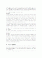 가족치료 7페이지