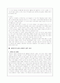 프로이드와에릭슨의 성격이론 비교 8페이지