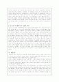 프로이드와에릭슨의 성격이론 비교 14페이지