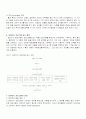 정신지체아-포테이지 발달 체크요구 5페이지