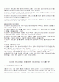 정신지체아-포테이지 발달 체크요구 6페이지