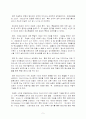 조승희 사건에 대한 일반적 견해, 나의 생각 5페이지