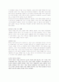 한미 FTA에 따른 국내 자동차 시장의 현재, 변화 양상 2페이지