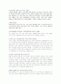 한미 FTA에 따른 국내 자동차 시장의 현재, 변화 양상 3페이지