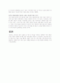 한미 FTA에 따른 국내 자동차 시장의 현재, 변화 양상 5페이지