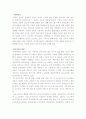 빈곤아동의 문제점과 해결책 1페이지