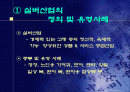 실버의류에 적합한 방향가공 2페이지