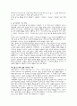 새조직론- 동기부여, 조직관리론 2페이지