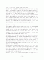 인적자원관리의 특수성 17페이지