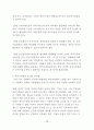 인적자원관리의 특수성 19페이지